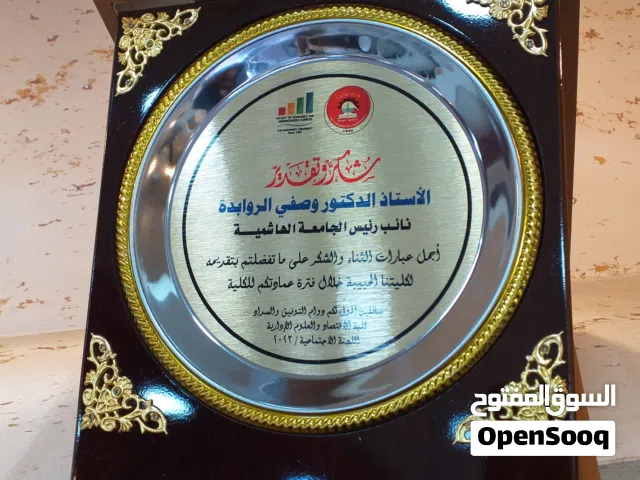 دروع تكريم وشهادات تقدير هدايا مكتب