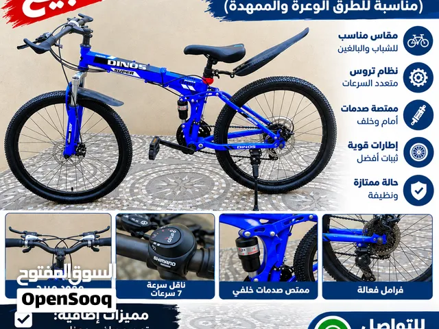 سيكل للبيع
