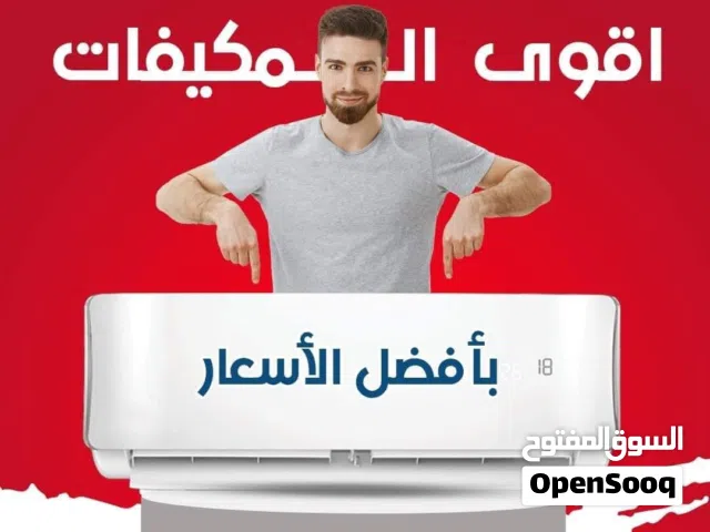 مكيف ال جي 1 طن موديل 2025 باقل الاسعار وتحدي