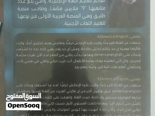 كتب لتعلم اللغة الانجليزية لي  استاذ إبراهيم عادل