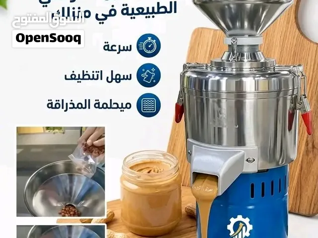 صانعة زيدة الفول