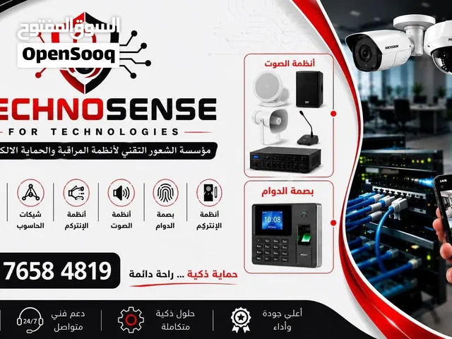 كاميرات مراقبة ونظام الحماية   الكترونية