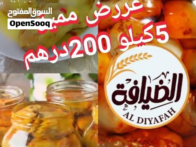 السلام عليكم ورحمة الله وبركاته موجود مكدوس كميه كبيره