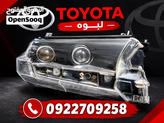 فنار لبوه نظيف