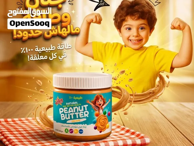 زبدة بالفيتامين