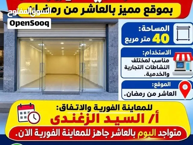 محل للايجار