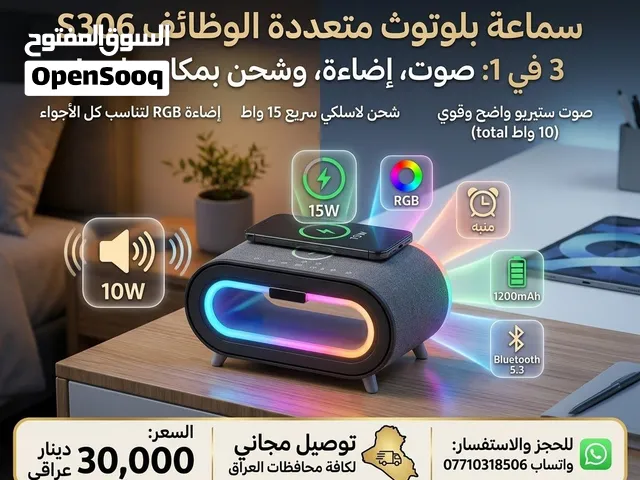 سماعة بلوتوث مع شاحن لاسلكي وإضاءة RGB