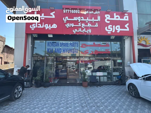 البيدوسي قطع غيار كوري