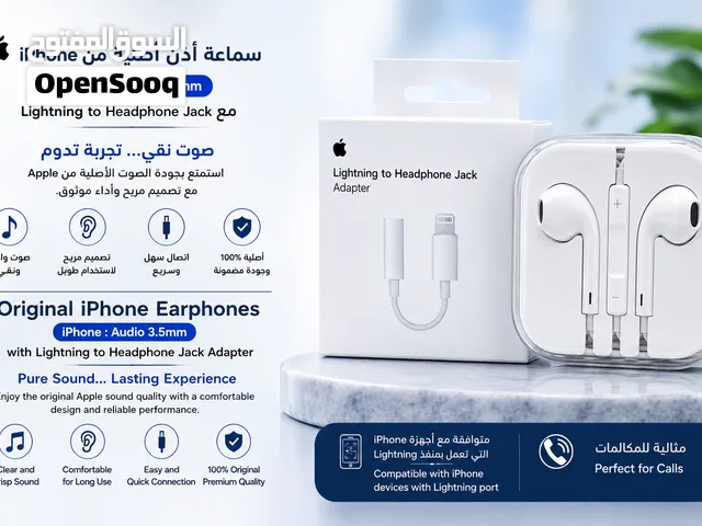 سماعة Apple الأصلية - جودة وأناقة في كل لحظة Original iPhone earphne