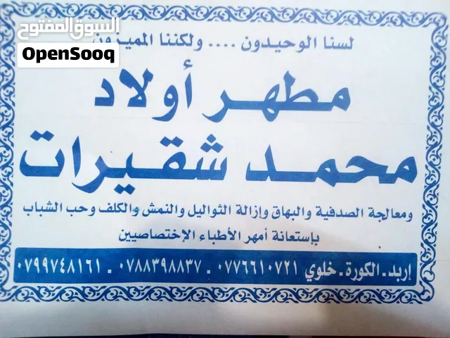 30داخلي خارجي 50دينار