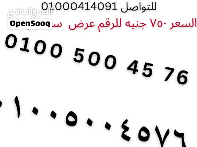 Vodafone VIP mobile numbers in Qalubia