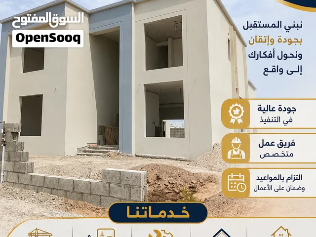 شركة دار الجمال للمقاولات البناء والتشييد