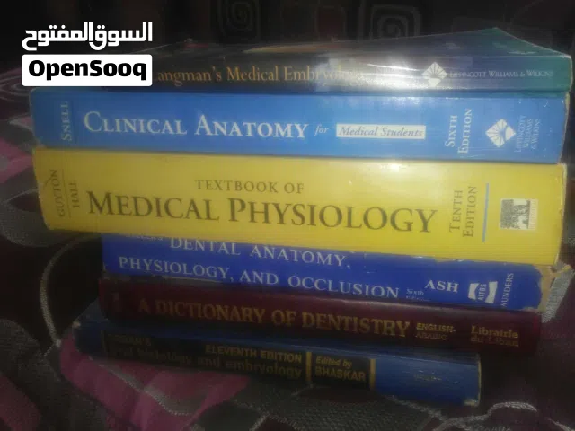 كتب و مراجع نادره لعدم توفرها في اليمن لطلاب كلية طب الاسنان و العام و البشري سنه ثانيه و ثالثه