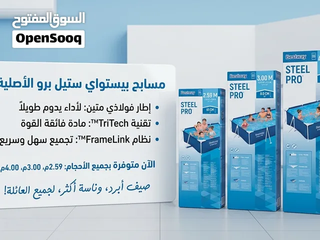 مسابح Bestway Steel Pro ذات الهيكل المعدني القوي متوفرة الآن بجميع الأحجام وبأسعار لا تُنافس
