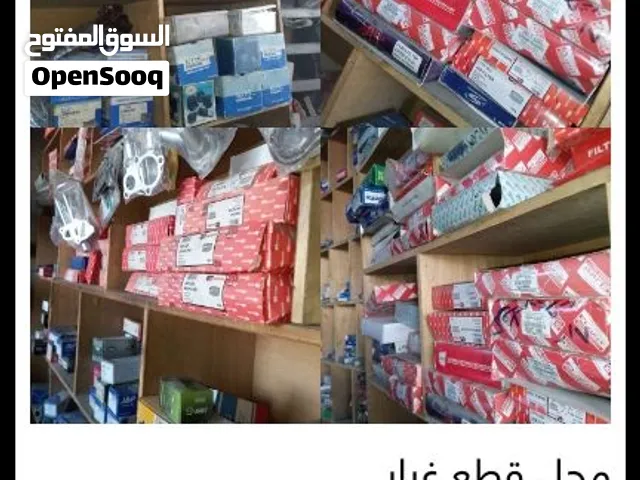 محل قطع غيار سيارات جديد////// للبيع