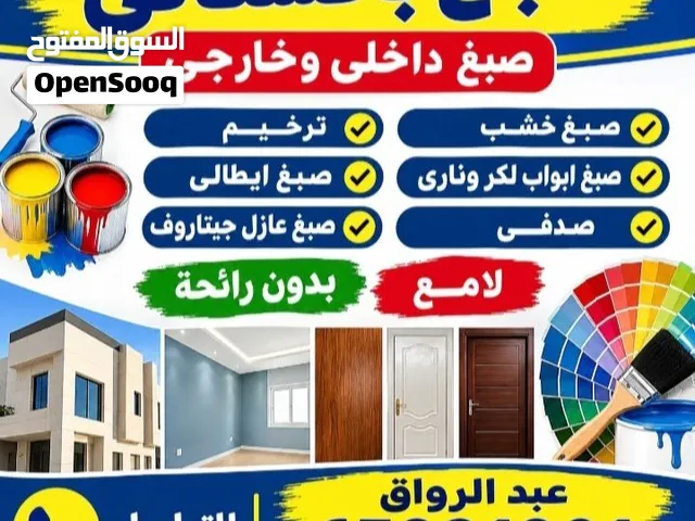 صباغ باكستانى  عبد الرزاق