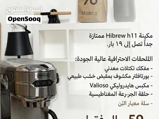 أدوات ومكاين ومطحنة قهوة للبيع سعر رخيص