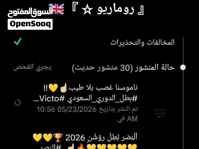 حساب تيك توك للبيع للجادين
