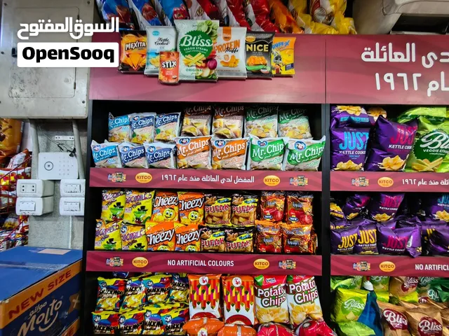 سوبرماركت للبيع