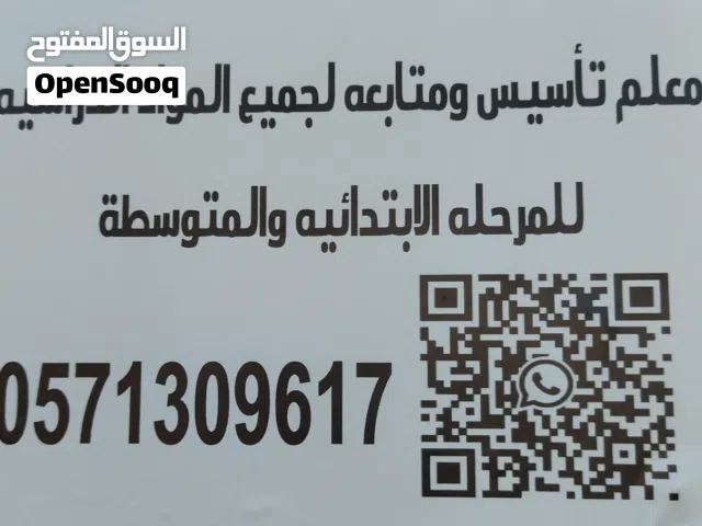 معلم تأسيس ومتابعة