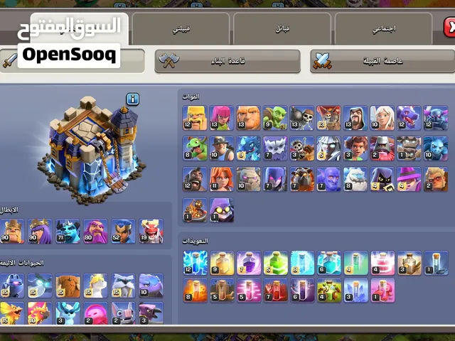 Clash of Clans Accounts and Characters for Sale in Monufia