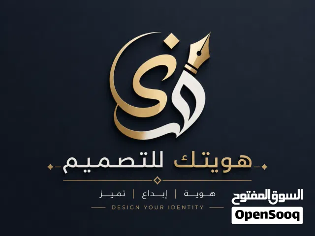 هويتك لتصميم