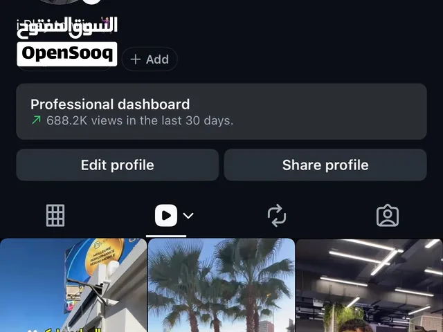 حساب انستغرام