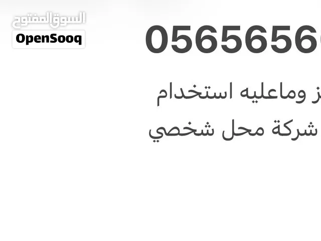 Etisalat VIP mobile numbers in Dubai