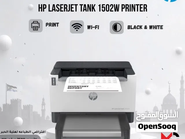 طابعة اتش بي ليزر Printer HP Laser 1502W بافضل الاسعار بالمملكه يتوفر التوصيل حسب المنطقه