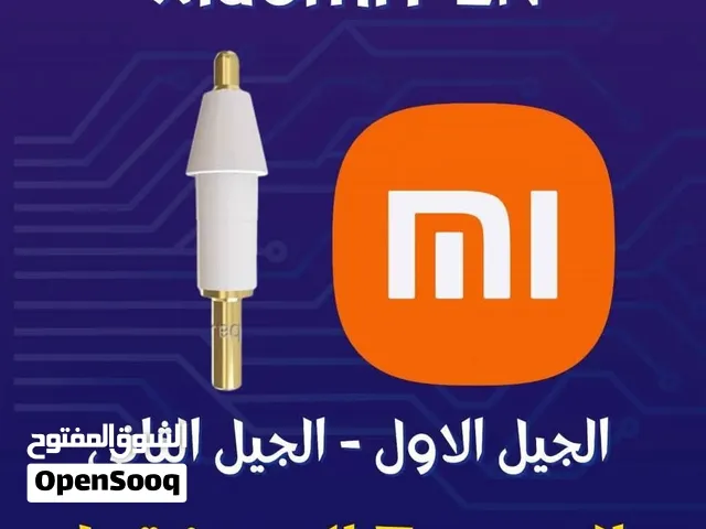 تب قلم شاومي الجيل الاول والثاني