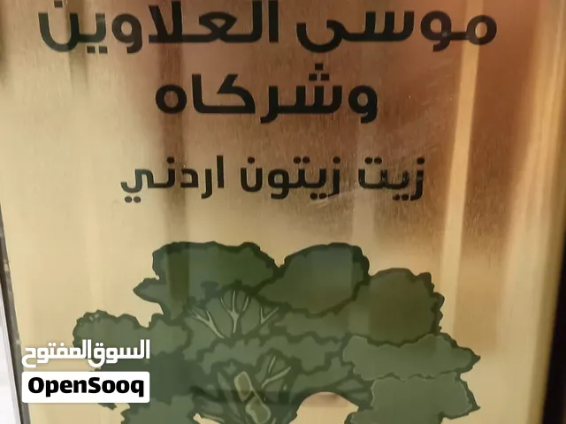 زيت السنه مضمون من جبال عيرا