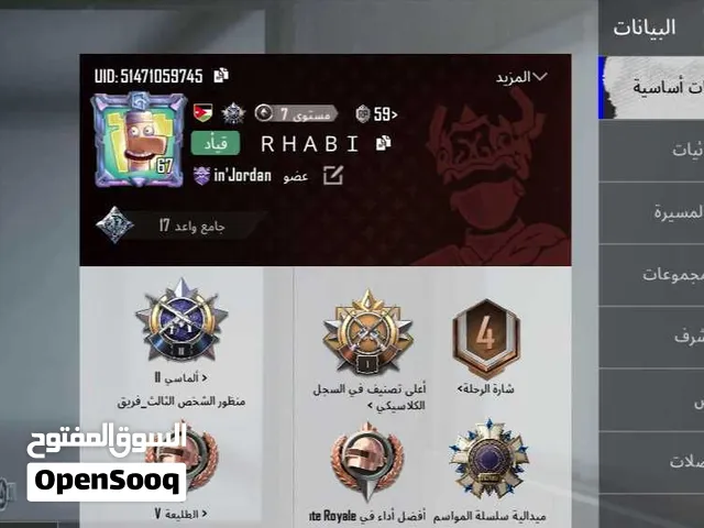حساب ببجي لتبديل على حساب فري فاير ثقه إذا مش واثق لا تبعت سلم تستلم الموقع مادبا وجه لا وجه افضل