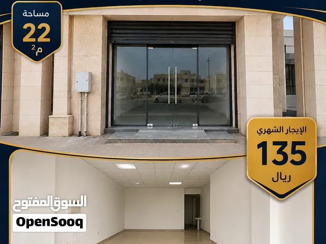 محلات تجارية للإيجار – المعبيلة الجنوبية