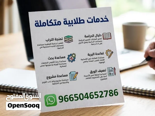 كتابة رسائل الماجستير والدكتوراة والابحاث العلمية وفق المعايير الأكاديمية