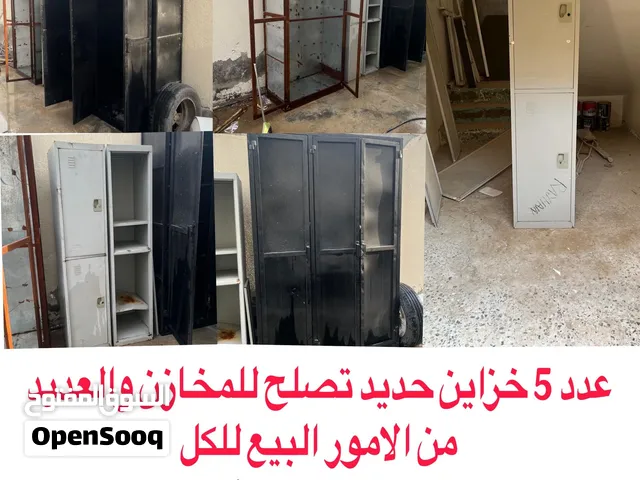 عدد 5 خزاين حديد للعديد من الاستخدامات وفي صفحتنا كثير امور خذ لفة