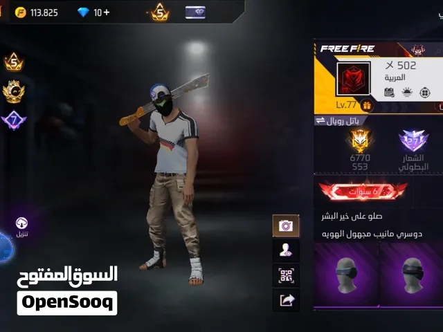 حساب مرتب للبيع ب 450 او للبدل بحساب نوادر عندك تعال واتس