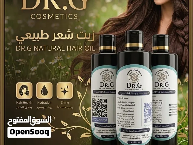 زيت طبي للشعر فوق ممتاز تحفه يمنع تساقط تنعم شعر بطريقه فعاله