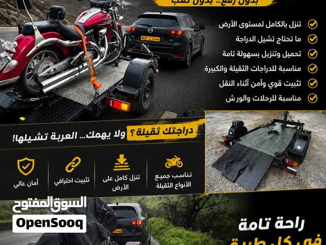 ترولي نزول كامل للارض تنفع للدراجات الثقيلة وللدراجات السبورت