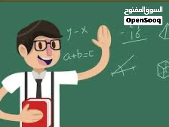 # معلم رياضيات #