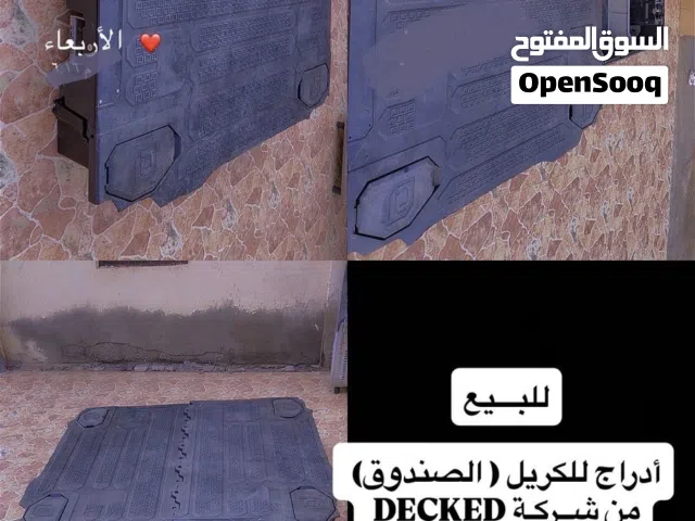 صندوق للكريل من شركة DECKED