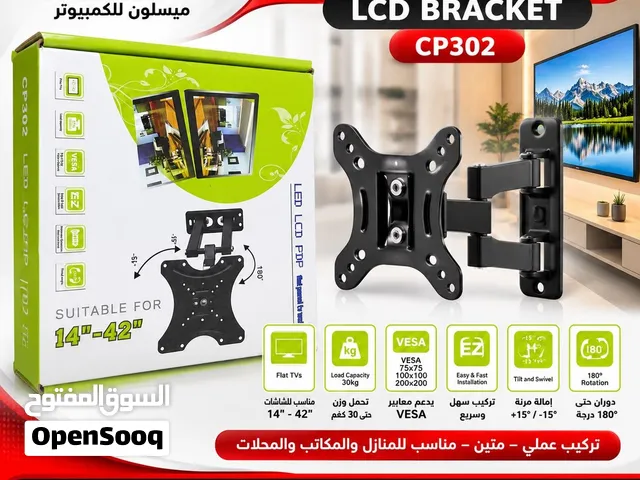 قاعدة شاشة متحركة من 14 إلى 42 إنش حركة دوران حتى 180 درجة متوفر لدينا خدمه التوصيل حسب المنطقه
