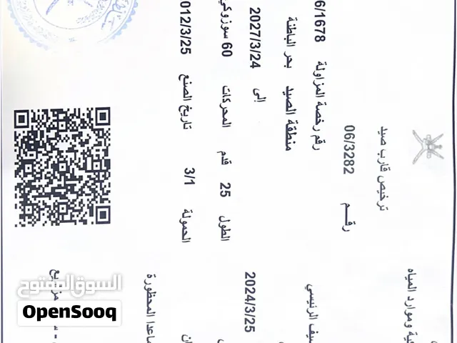 ملكيه 25 حره