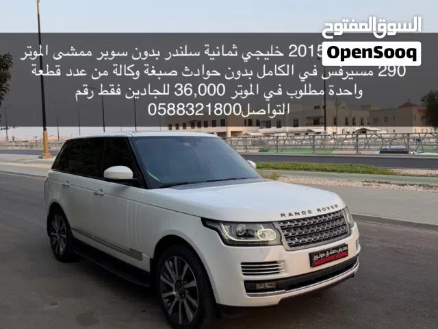 2015 لاند روفر HSE V8