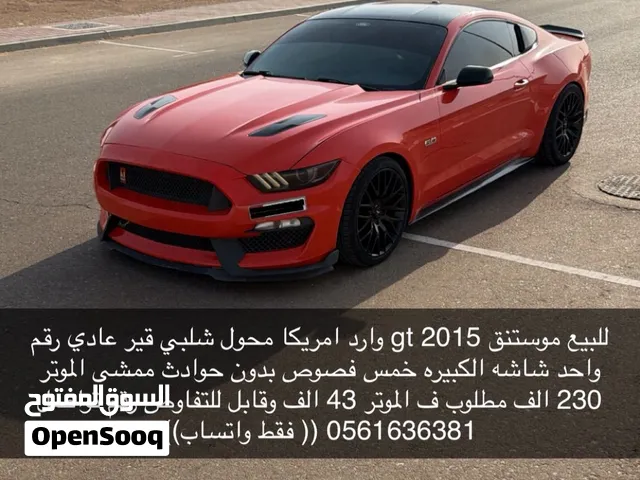 ((ب 39 الف )) للبيع موستنق gt 2015