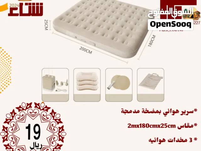 سرير هوائي لشخصين قابل للنفخ مع مضخه مزدوجة