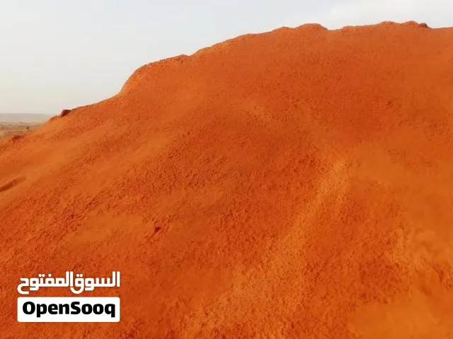 للبيع ونقل رمل احمر ، رمل عادي ، كونكري