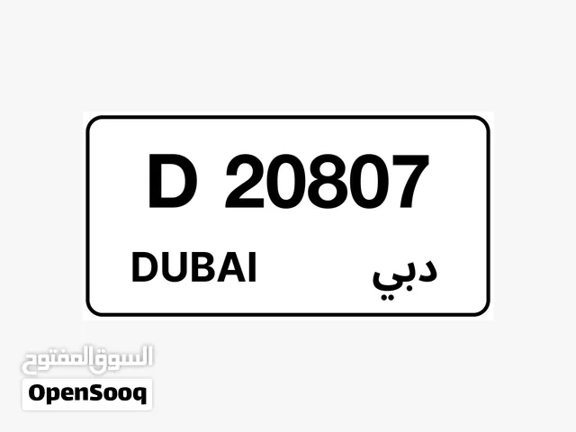 رقم مميز للبيع