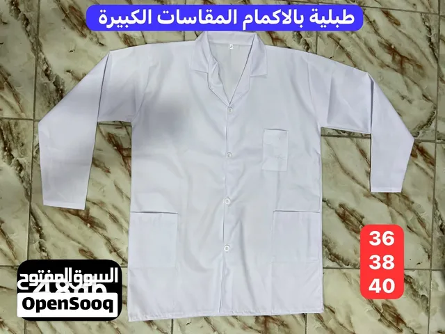 وزرة بيضاء لدخول لمدرسي