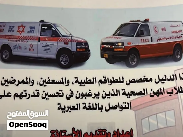 تعليم عبري