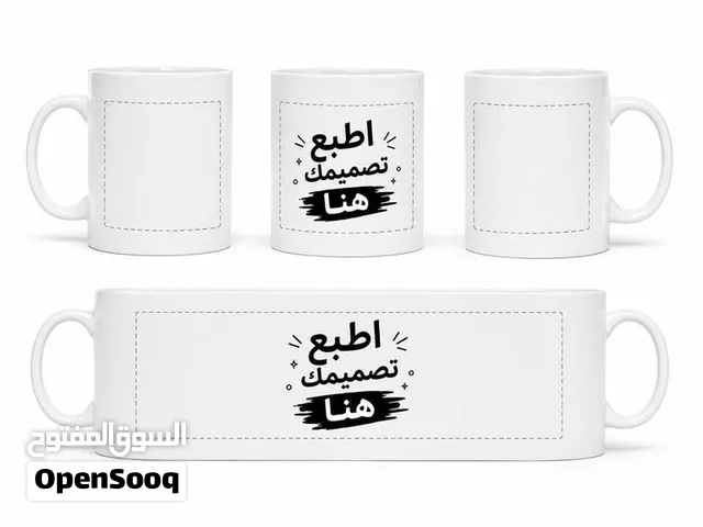 كوب طباعه حسب الاختيار